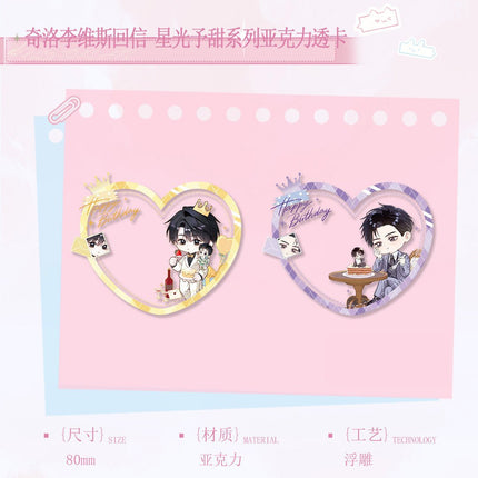 A Letter from Keanu Reeves | Xing Guang Yu Tian Series Chu Quan Dong Man Anime Goods - FUNIMECITY 