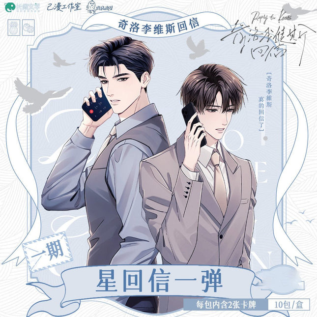 A Letter from Keanu Reeves | Xing Hui Xin Vol.1 Card Blind Box Chu Quan Dong Man Anime Goods - Funimecity 
