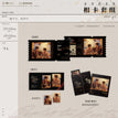 余温&晨昏线&借火系列 / Film Card Set - Chen Hun Xian