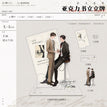 余温&晨昏线&借火系列 / Acrylic Stand Figure - Jie Huo