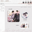 余温&晨昏线&借火系列 / Badge Set - Yu Wen