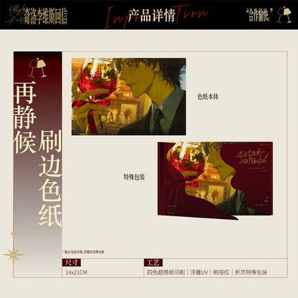 A Letter from Keanu Reeves | Zai Jing Hou & Xia Ci Xu & Yin Tian Kuai Le Series Li Ting Anime Goods - FUNIMECITY 