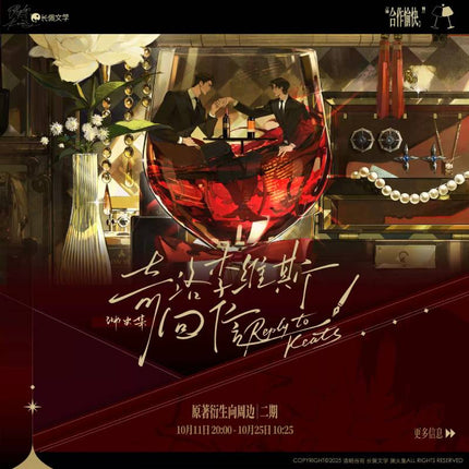 A Letter from Keanu Reeves | Zai Jing Hou & Xia Ci Xu & Yin Tian Kuai Le Series Li Ting Anime Goods - FUNIMECITY 
