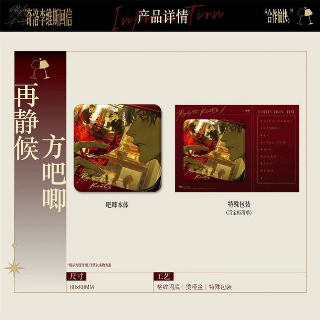 A Letter from Keanu Reeves | Zai Jing Hou & Xia Ci Xu & Yin Tian Kuai Le Series Li Ting Anime Goods - FUNIMECITY 