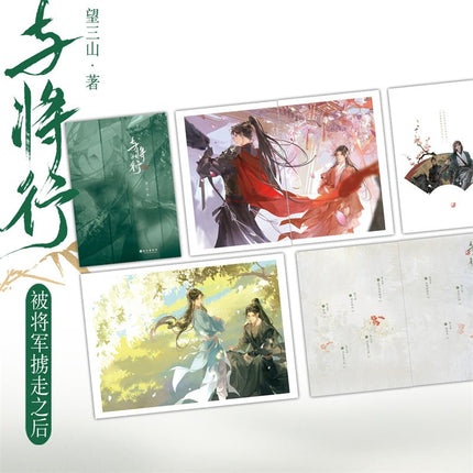 After Being Abducted by the General | Vol.1 (Novel) Jing Se - FUNIMECITY