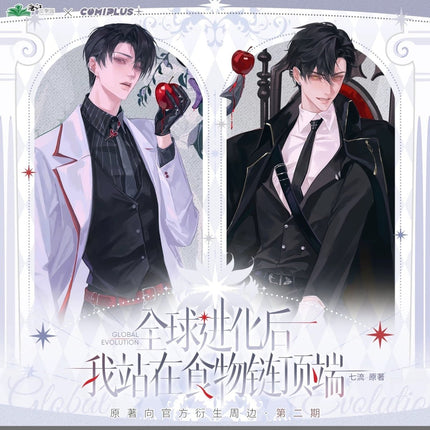 After the Global Evolution, I Stand at the Top of the Food Chain | Feng Li Zhi Jian & Huan Yu & Luo Man Di Shi Series COMI PLUS Anime Goods - Funimecity 