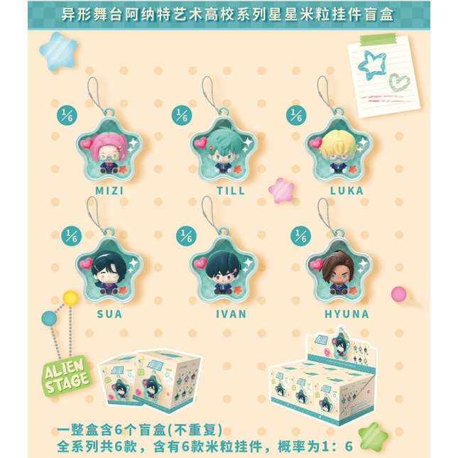 ALIEN STAGE | AAHS Series Star Rice Grain Charm Blind Box Man Yu Fan Anime Goods - Funimecity 