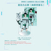 ANAKT COLLECTION 系列 / Acrylic Stand Figure-IVAN (100*150mm)