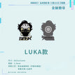 ANAKT COLLECTION 系列 / Metal Pin-LUKA (35*21mm)