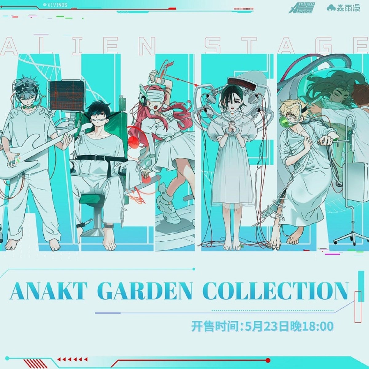 ALIEN STAGE | ANAKT GARDEN COLLECTION Series Sen Yu Man FUNIMECITY ...