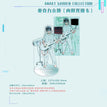 ANAKT COLLECTION 系列 / Acrylic Stand Figure-TILL (100*150mm)