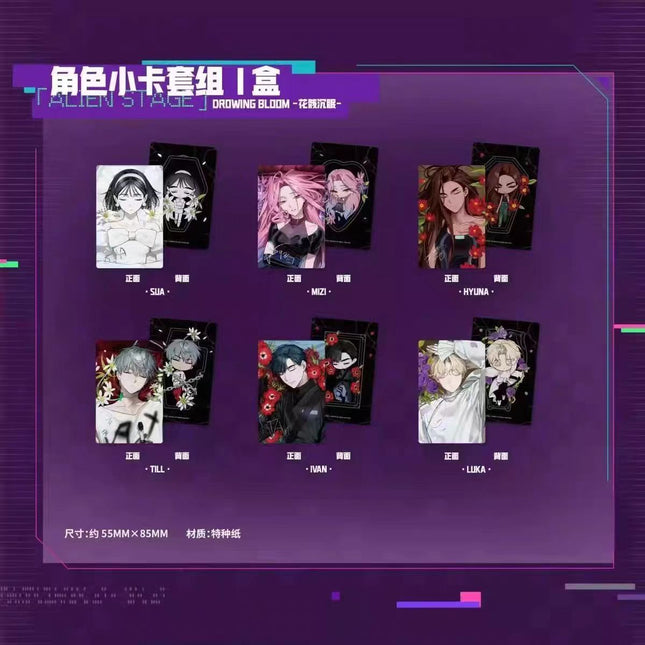 ALIEN STAGE | Badge & Film Card & Art Card Set Sanyueshou Goods Anime Goods - FUNIMECITY 