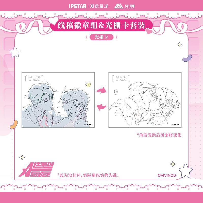 ALIEN STAGE | Badge & Polaroid & Shikishi Board & 3D Lenticular Card Set Bilibili - FUNIMECITY