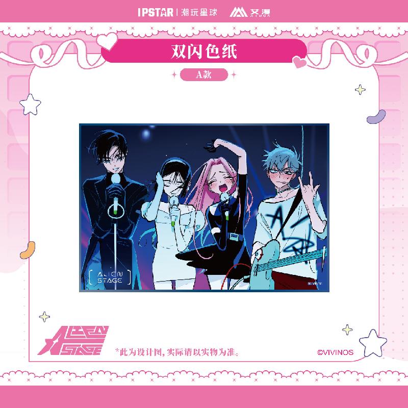 ALIEN STAGE | Badge & Polaroid & Shikishi Board & 3D Lenticular Card Set Bilibili - FUNIMECITY