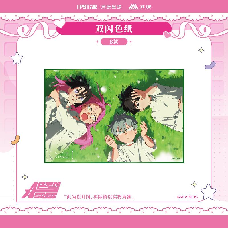 ALIEN STAGE | Badge & Polaroid & Shikishi Board & 3D Lenticular Card Set Bilibili - FUNIMECITY