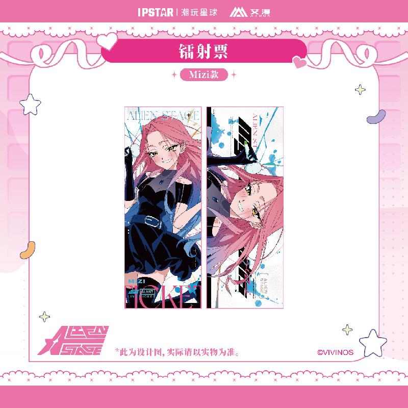 ALIEN STAGE | Badge & Polaroid & Shikishi Board & 3D Lenticular Card Set Bilibili - FUNIMECITY