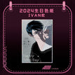 Birthday系列 / Shikishi Board (14*21cm) / IVAN