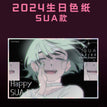 Birthday系列 / Shikishi Board (14*21cm) / SUA