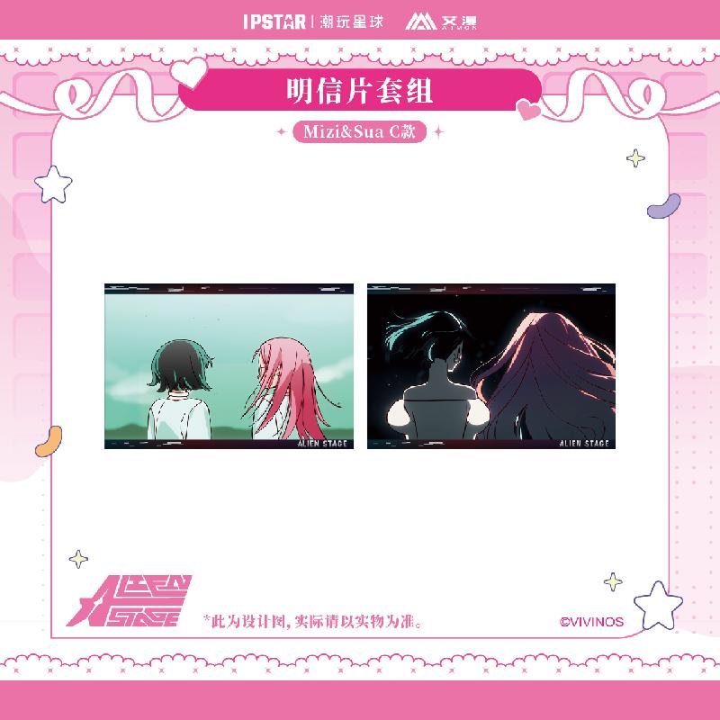 ALIEN STAGE | Postcard Set Bilibili - FUNIMECITY