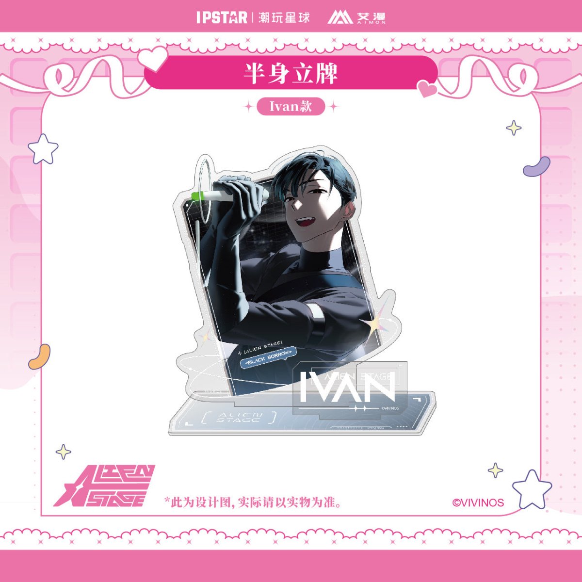 ALIEN STAGE | Quicksand Standee & Acrylic Stand Figure & Shikishi Board & Charm & Badge Set Aimon - FUNIMECITY