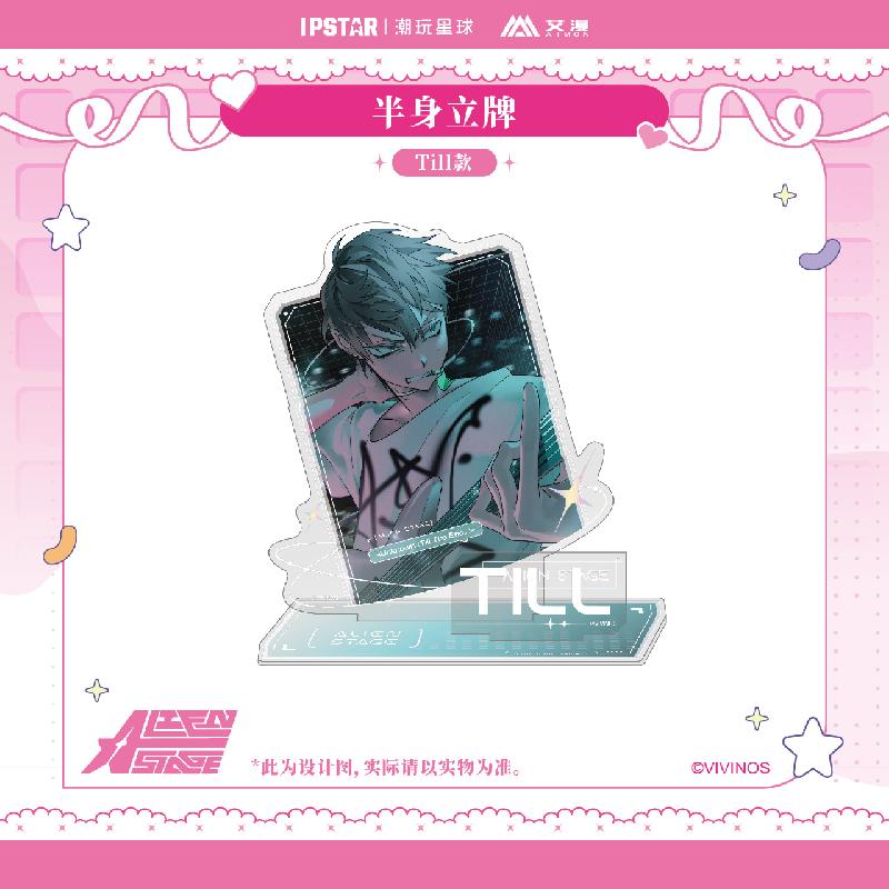 ALIEN STAGE | Quicksand Standee & Acrylic Stand Figure & Shikishi Board & Charm & Badge Set Bilibili - FUNIMECITY