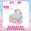 103mm / One Box (6 Charms)