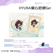 Recollection系列 / Badge Set-HYUNA