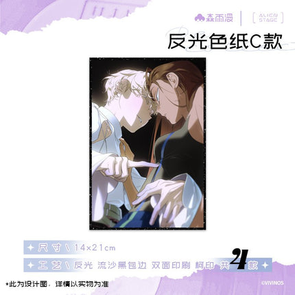ALIEN STAGE | Recollection Series Sen Yu Man Anime Goods - FUNIMECITY