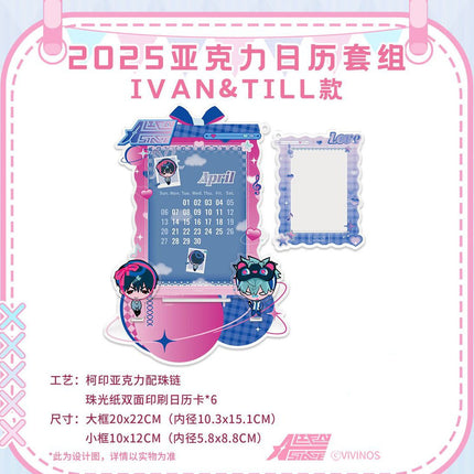 ALIEN STAGE | Zi You Series Sen Yu Man Anime Goods - FUNIMECITY