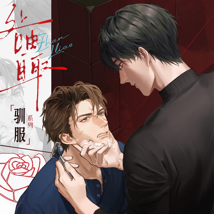 Jiu You Zi Qu | Xun Fu Series