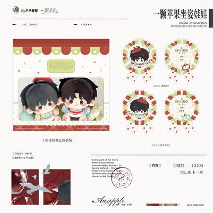 An Apple | Hong Se Mai Luo & Jiao Yu & Chao Sheng & An Apple Series Yu Meng Wen Chuang Anime Goods - Funimecity 