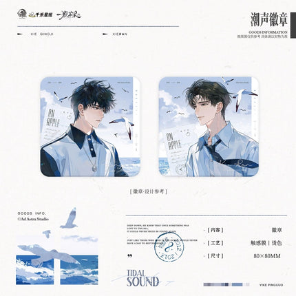 An Apple | Hong Se Mai Luo & Jiao Yu & Chao Sheng & An Apple Series Yu Meng Wen Chuang Anime Goods - Funimecity 