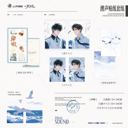 An Apple | Hong Se Mai Luo & Jiao Yu & Chao Sheng & An Apple Series Yu Meng Wen Chuang Anime Goods - Funimecity 