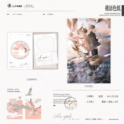 An Apple | Hong Se Mai Luo & Jiao Yu & Chao Sheng & An Apple Series Yu Meng Wen Chuang Anime Goods - Funimecity 