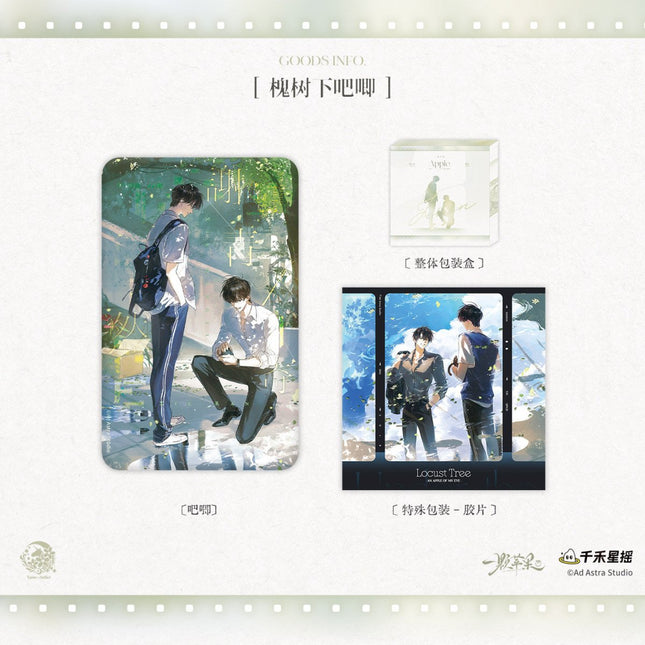An Apple | Huai Shu Xia & Yi Yuan Fu Shi & Wu Jing Hai & Wu Sheng Dui Bai Series Yu Meng Wen Chuang Anime Goods - FUNIMECITY 
