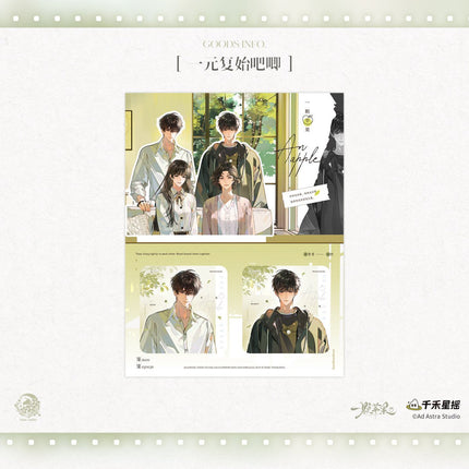 An Apple | Huai Shu Xia & Yi Yuan Fu Shi & Wu Jing Hai & Wu Sheng Dui Bai Series Yu Meng Wen Chuang Anime Goods - FUNIMECITY 