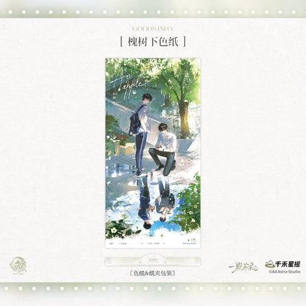 An Apple | Huai Shu Xia & Yi Yuan Fu Shi & Wu Jing Hai & Wu Sheng Dui Bai Series Yu Meng Wen Chuang Anime Goods - FUNIMECITY 
