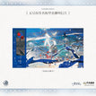 槐树下&一元复始&无尽海&无声对白系列 / 3D Lenticular Postcard-Wu Jing Hai (14*25cm)