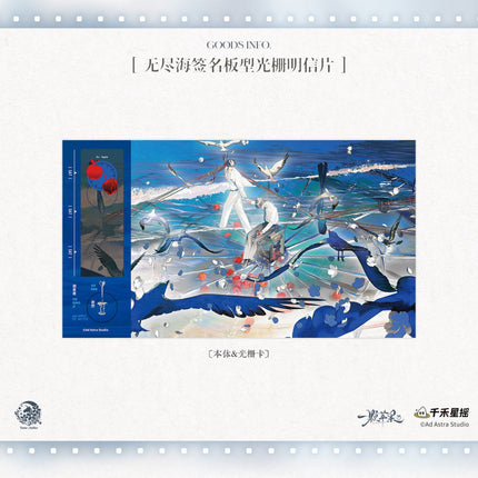 An Apple | Huai Shu Xia & Yi Yuan Fu Shi & Wu Jing Hai & Wu Sheng Dui Bai Series Yu Meng Wen Chuang Anime Goods - FUNIMECITY 