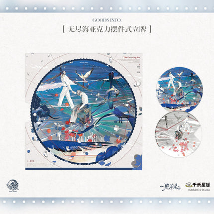 An Apple | Huai Shu Xia & Yi Yuan Fu Shi & Wu Jing Hai & Wu Sheng Dui Bai Series Yu Meng Wen Chuang Anime Goods - FUNIMECITY 