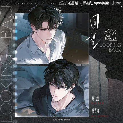 An Apple | Hui Su & Huang Hun Jie Jing & Hui Wang Series qi qiu nuan nuan xing Anime Goods - Funimecity 