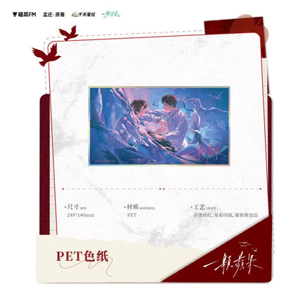 An Apple | Music Album Gift Box MAO ER FM Anime Goods - Funimecity 