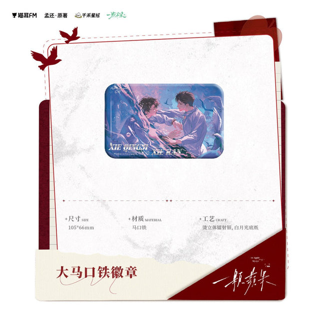 An Apple | Music Album Gift Box MAO ER FM Anime Goods - Funimecity 