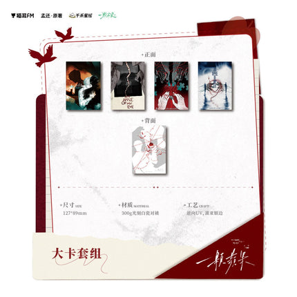 An Apple | Music Album Gift Box MAO ER FM Anime Goods - Funimecity 