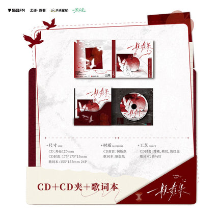 An Apple | Music Album Gift Box MAO ER FM Anime Goods - Funimecity 