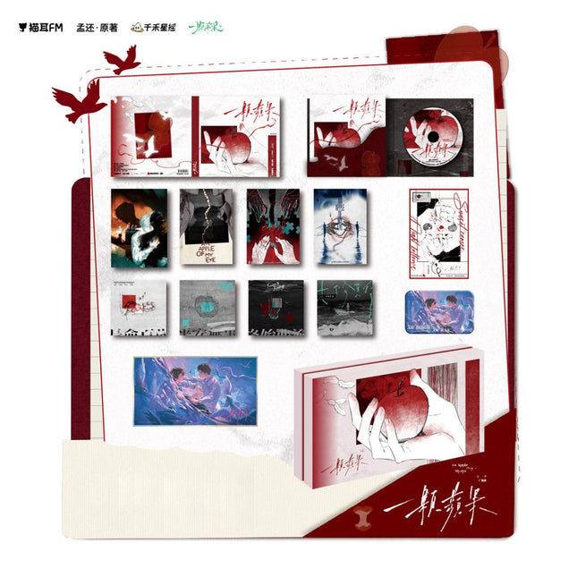 An Apple | Music Album Gift Box MAO ER FM Anime Goods - Funimecity 