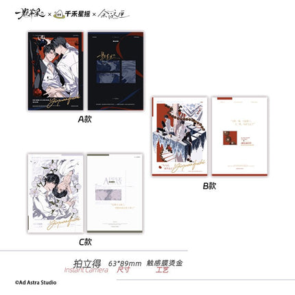 An Apple | Yi Yuan Fu Shi Series Qian He Xing Yao Anime Goods - FUNIMECITY 