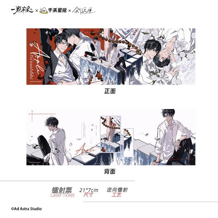 An Apple | Yi Yuan Fu Shi Series Qian He Xing Yao Anime Goods - FUNIMECITY 