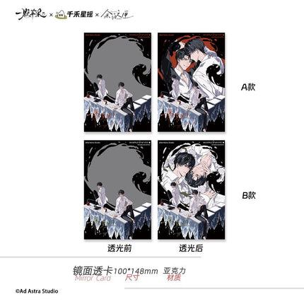 An Apple | Yi Yuan Fu Shi Series Qian He Xing Yao Anime Goods - FUNIMECITY 