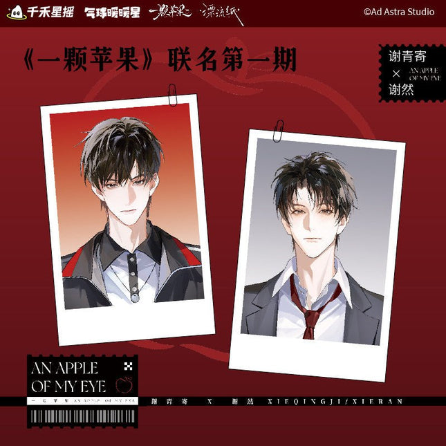 An Apple | Zheng Jian Zhao & Yin Yun & Zhi Chi Wei Ji Series qi qiu nuan nuan xing Anime Goods - FUNIMECITY 